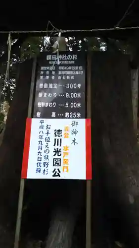 鹿島八幡神社のその他建物