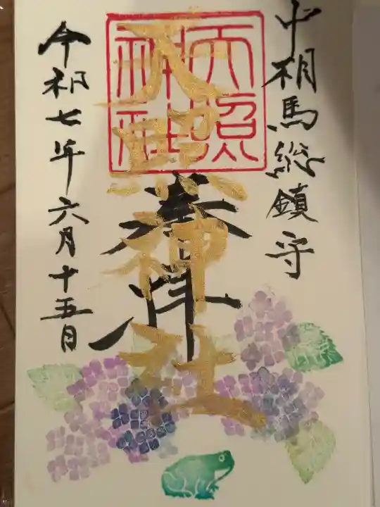 天照神社(千葉県)