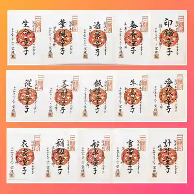 令和3年5月から始まった弁財天十五童子シリーズ御朱印は今回でラスト。
めでたくコンプリートです😆
15ヶ月、欠かさず参拝した証です( ̄∀ ̄*)イヒ