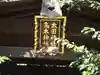 太田神社・高木神社(東京都)