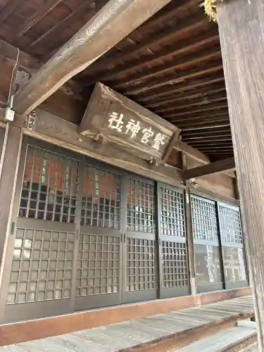鷲宮神社(栃木県)