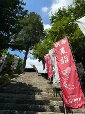 土津神社｜こどもと出世の神さま(福島県)