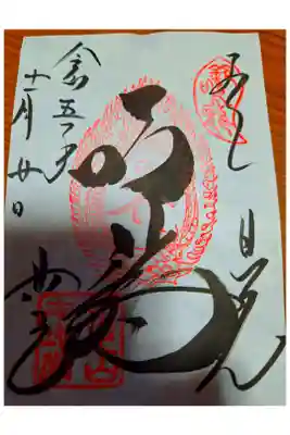鳴龍