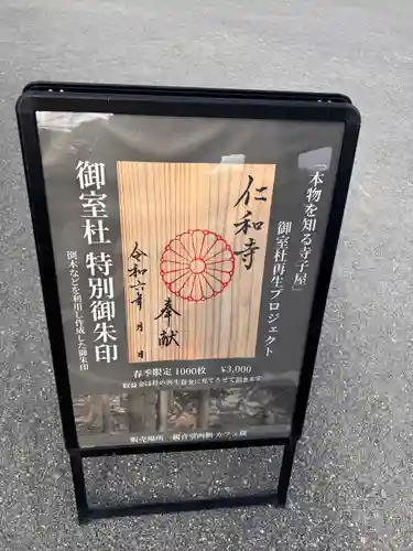 仁和寺(京都府)