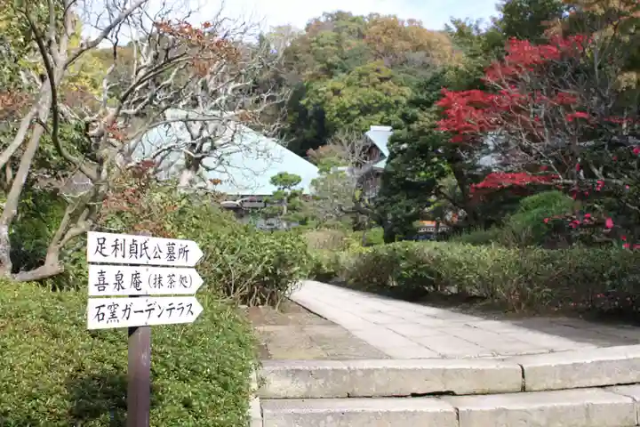 浄妙寺(神奈川県)