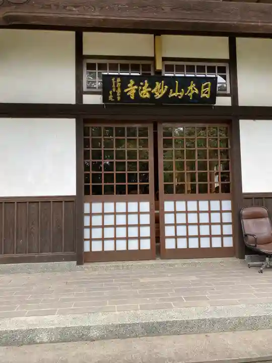 日本山妙法寺臼杵道場の本殿・本堂