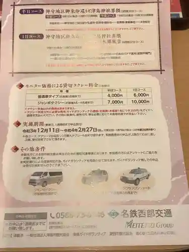 勝林寺(愛知県)