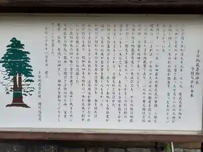 延命寺(岩手県)