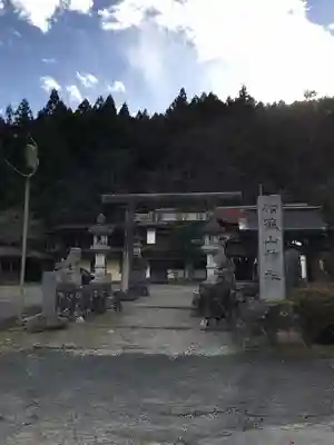 加蘇山神社の鳥居