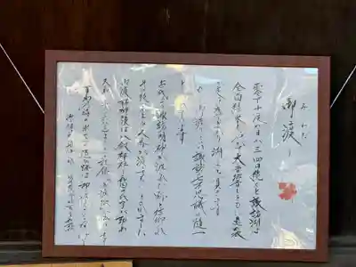 八剣神社(長野県)