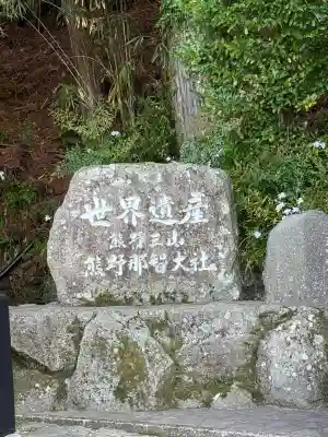 熊野那智大社(和歌山県)