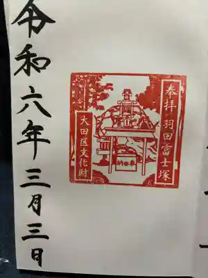 羽田神社(東京都)