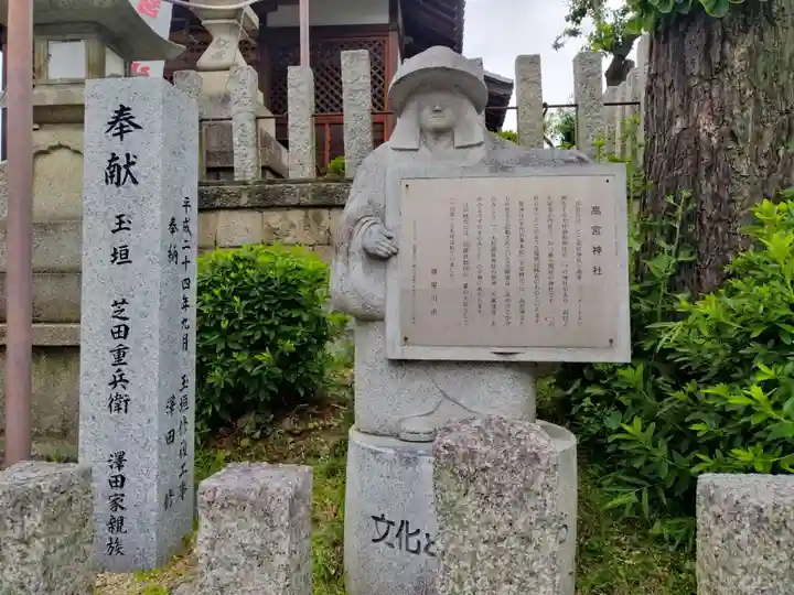 髙宮神社(大阪府)