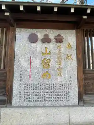 櫛田神社のその他建物