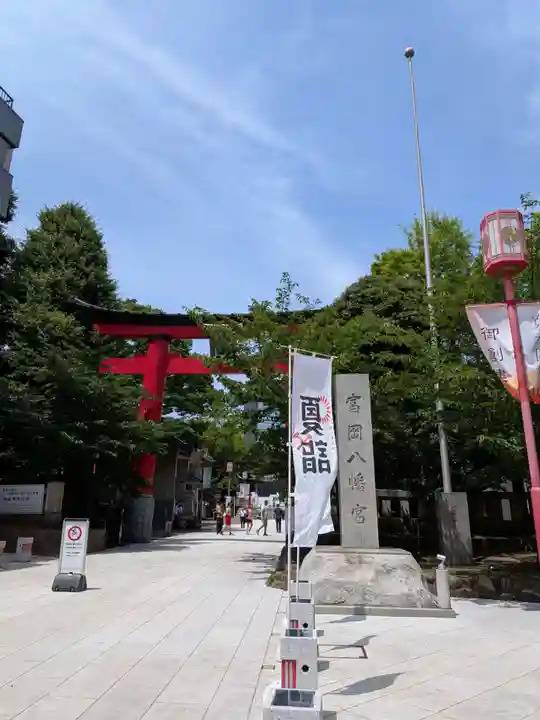 富岡八幡宮(東京都)