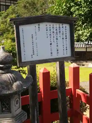 勝國寺の{uncategorized: "未分類", other: "その他", undefined: "問題あり", building: "その他建物", grave: "お墓", sacred_gate: "鳥居", guardian: "狛犬", statue: "像", buddha: "仏像", history: "歴史", nature: "自然", garden: "庭園", animal: "動物", pagoda: "塔", temizu: "手水舎", mountain_gate: "山門・神門", sanctuary: "本殿・本堂", subordinate: "末社・摂社", art: "芸術", scenery: "景色", jizo: "地蔵", ema: "絵馬", goshuin: "御朱印", omikuji: "おみくじ", items: "授与品その他", amulet: "お守り", goshuincho: "御朱印帳", eats: "食事", festival: "お祭り", votive_dance: "神楽", shichigosan: "七五三参", wedding: "結婚式", experience: "体験その他", initially: "初詣", around: "周辺", anti_infection: "感染症対策"}