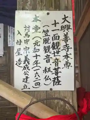 大興善寺(佐賀県)