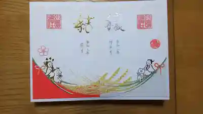 秋の御朱印｢みのり｣10月(右)と｢むすび｣11月(左)