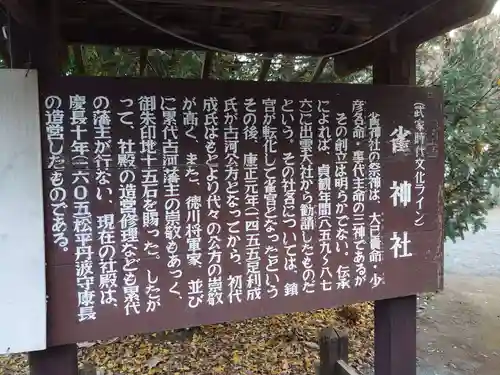 雀神社の歴史