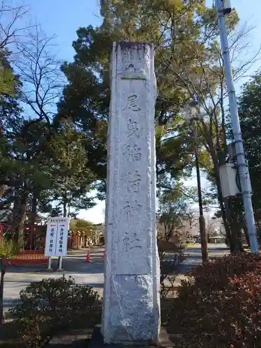 尾曳稲荷神社のその他建物