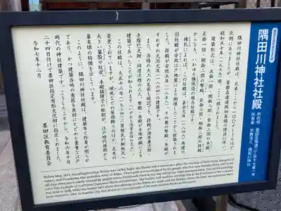 隅田川神社(東京都)