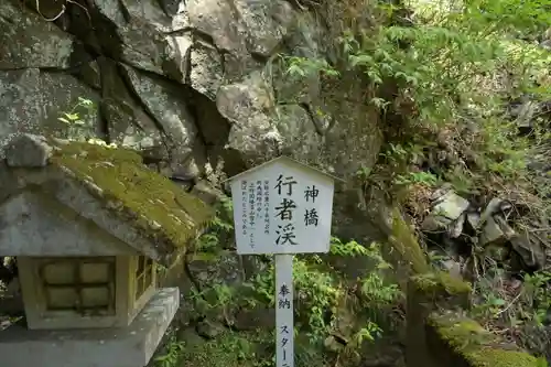 榛名神社(群馬県)
