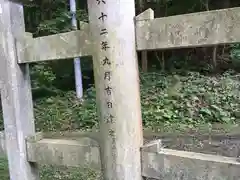 八幡神社の建物その他