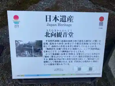 北向観音(長野県)