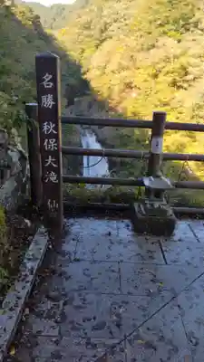 西光寺(宮城県)