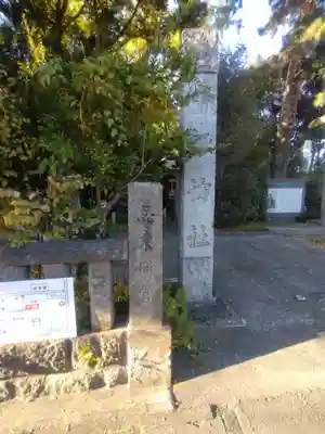 忍　諏訪神社・東照宮　(埼玉県)