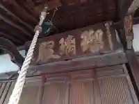 薬師寺(愛知県)