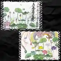 日蓮宗 総本山 塔頭 定林坊(じょうりんぼう)の御朱印