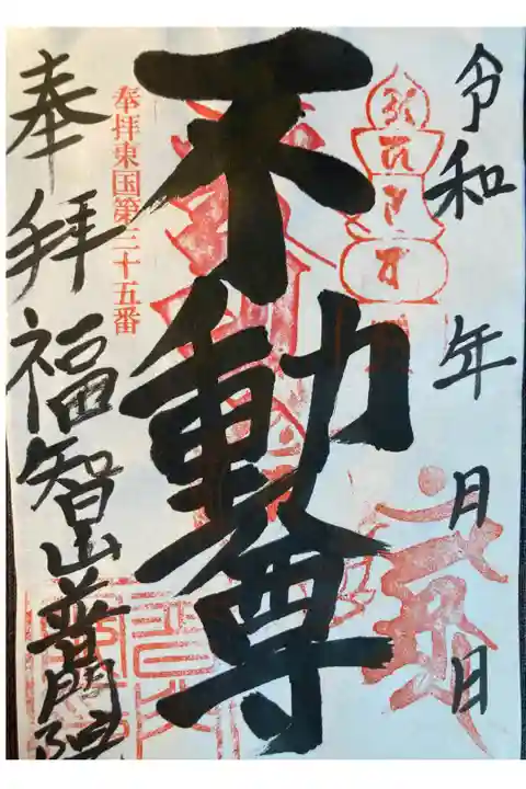 書き置き
志納金