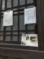 歓喜寺の本殿・本堂