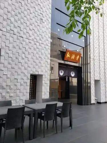 弘法寺（龍生院）(東京都)