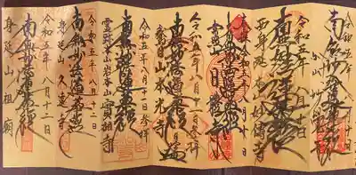 尊陽院(京都府)