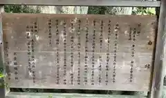 出雲福徳神社の歴史