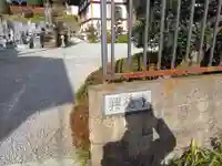 興徳寺(神奈川県)