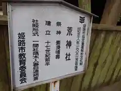 廣峯神社(兵庫県)