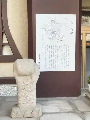 法昌寺(東京都)