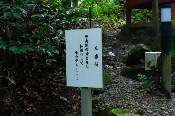 東霧島神社(宮崎県)