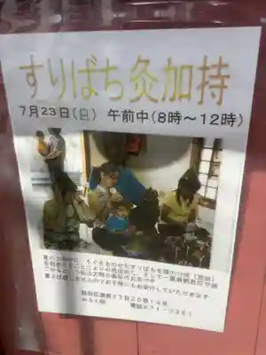 安養寺（弥勒院）のお祭り