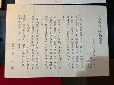 長谷寺(奈良県)