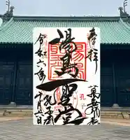 湯島聖堂(東京都)