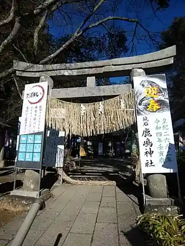 鏡石鹿嶋神社の鳥居