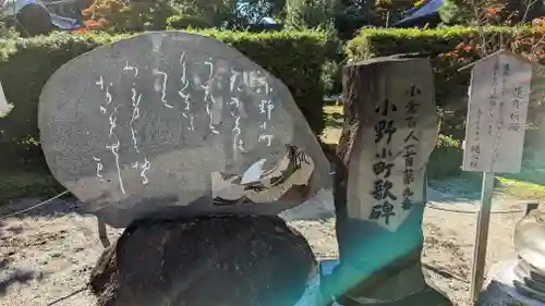 隨心院（随心院）のその他建物