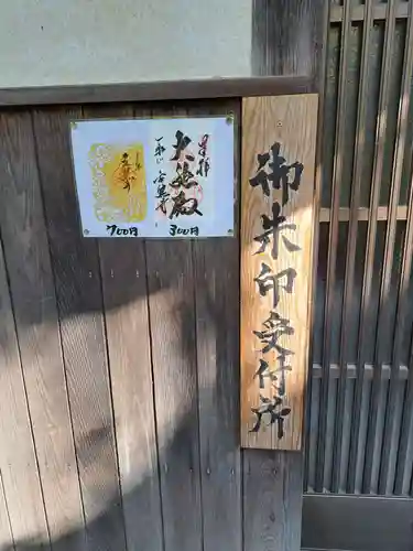 金熊寺(大阪府)
