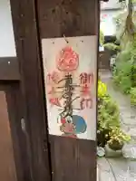 円常院(圓常院) enjoyntemple(京都府)