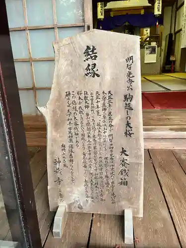 神藏寺(京都府)