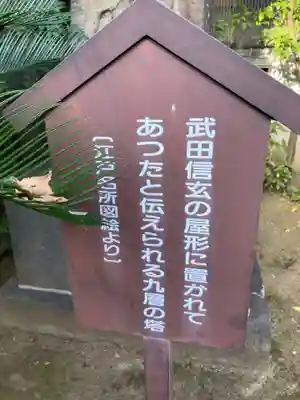 海福寺(東京都)